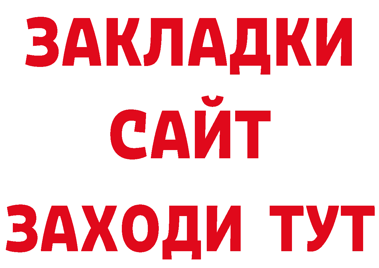 ГЕРОИН герыч зеркало дарк нет ссылка на мегу Биробиджан